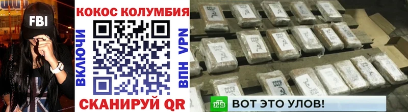 купить наркотики цена  Борисоглебск  COCAIN VHQ 