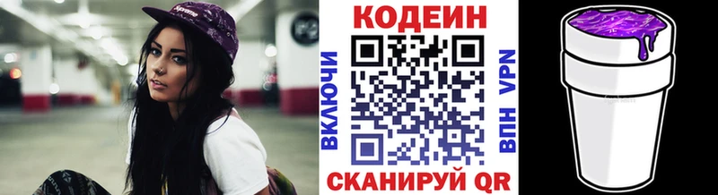 Кодеиновый сироп Lean напиток Lean (лин) Борисоглебск