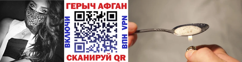 ГЕРОИН VHQ  Борисоглебск 